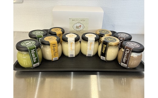 極生プリン 5種10個セット（3277）