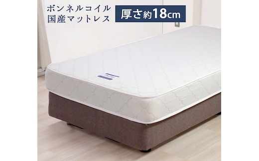 MOD-10816B ダブルサイズ(横幅約140cm) 国産ボンネルコイルマットレス（1358）