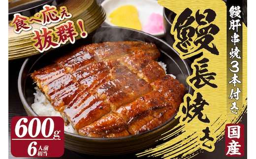 鰻ざんまいDXセット