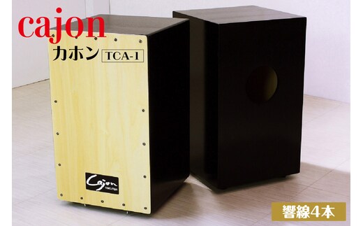 [№21-0724]カホン(スナッピー無、響線4本) TCA-1