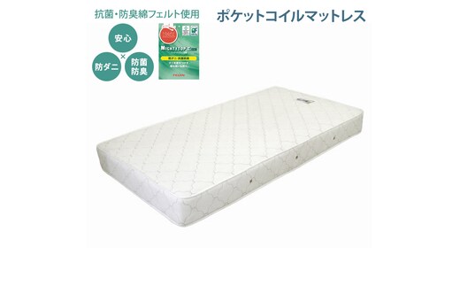 MOD-108618 ダブルサイズ(横幅約140cm) 国産ポケットコイルマットレス（1362）