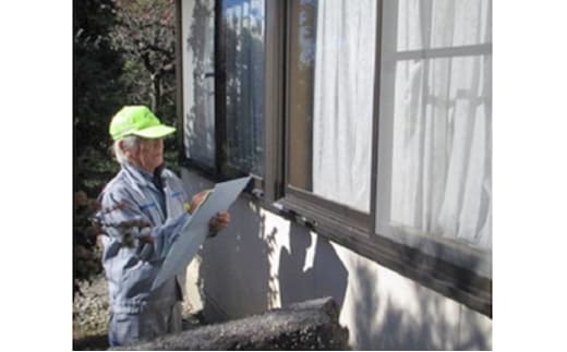 【要事前連絡】「空き家の見回り」サービス＜※愛知県日進市内のお届け限定＞ 地域のお礼の品 カタログ 