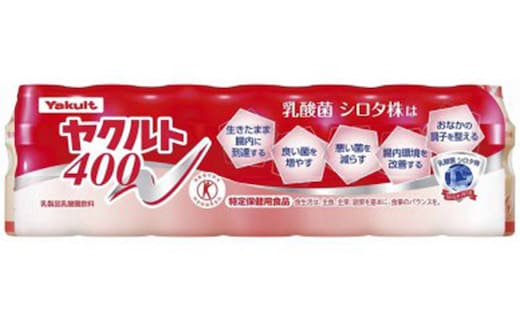 ヤクルト配達員見守り訪問（12週お届け）＜※愛知県日進市内のお届け限定＞ 飲料 ドリンク 