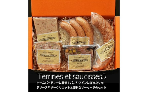 ソーセージ テリーヌ セット シャルキュトゥリ・コイデ ウィンナー ウインナー ポークウインナー あらびき 燻製 手作り 食べ比べ 食べ比べセット 詰め合わせ ギフト 贈答 加工品 加工食品 つまみ おつまみ おかず 冷凍 冷凍配送 愛知 愛知県 日進市