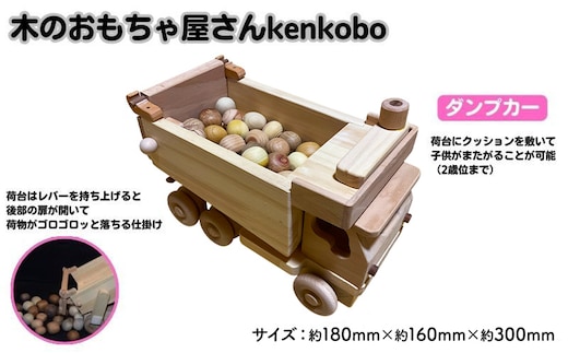 おもちゃ 手作り 木のおもちゃ ダンプカー 車 玩具 赤ちゃん 子供 雑貨 