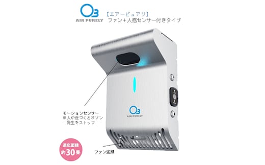 小型オゾン除菌・脱臭機 エアピュアリ PUB-2 空調 空気清浄機 日本製 