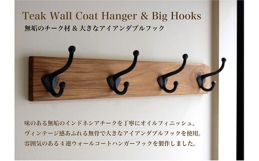 無垢チーク材＆4連大きなアイアンダブルフックのウォールコートハンガー 70cm （ウォールフック，帽子掛け，コート掛け，玄関，家具） 雑貨 日用品 インテリア ウォールハンガ 天然無垢木材 