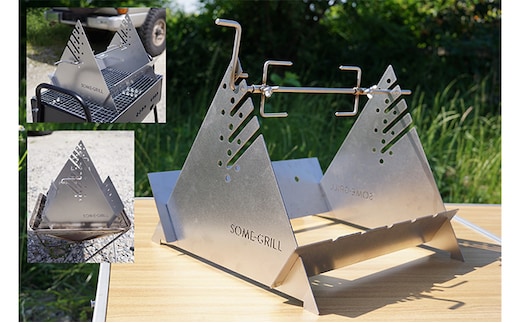 SOME-GRILL（サムグリル） 雑貨 日用品 アウトドア用品 キャンプ用品 グリル焼き 