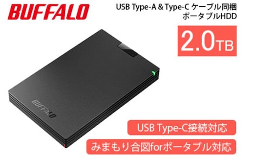 ふるさと納税 日進市 BUFFALO/バッファロー 外付けハードディスク(HDD