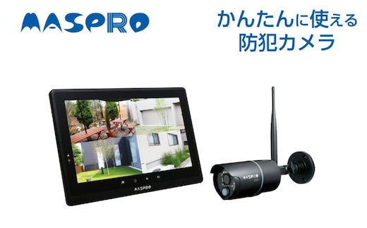 防犯カメラ モニター ワイヤレス HD カメラ セット EP2WCFL 10.1インチ 防犯 セキュリティー センサー 録画 イタズラ 屋外 屋内 ワイヤレス ワイヤレスカメラ タッチパネル スマホ連動 電化製品 簡単 愛知 愛知県 日進市