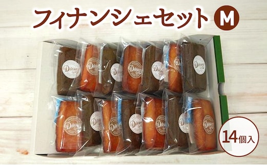 フィナンシェセットM お菓子 焼菓子 おやつ フィナンシェ ほうじ茶 セット