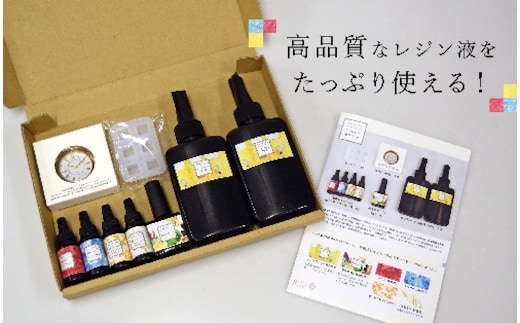 アルファ化研×名古屋学芸大学の産学協同プロジェクトから誕生！アルファレジン UVレジン制作キット UVレジン レジン レジンクラフト レジンアート 工作キット ハンドメイド 手作り クリエイト DIY