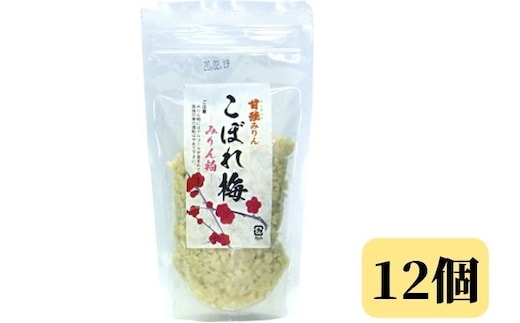 【甘強みりん】こぼれ梅 みりん粕12個セット 発酵食品 甘酒 加工食品 食べ物 食品 