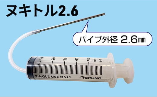 ヌキトル2.6 雑貨 自転車用品 パンク修理 自転車用パンク修理 パンク修理用アイテム MAKUHAL施工 