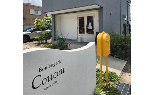 感謝券 【Boulangerie Coucou】感謝券1,500円分 パン 券 お買物券 パン屋 蟹江町 愛知県