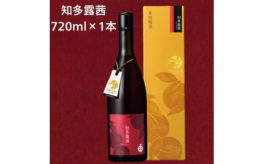 知多露茜720ml×1本 ◆ ❘ 梅酒 お酒 國盛 國盛FARM 果実酒 食前酒 リキュール ロック ソーダ割 紅南高梅 南高梅 完熟梅 フルーツ 愛知県 美浜町 中埜酒造