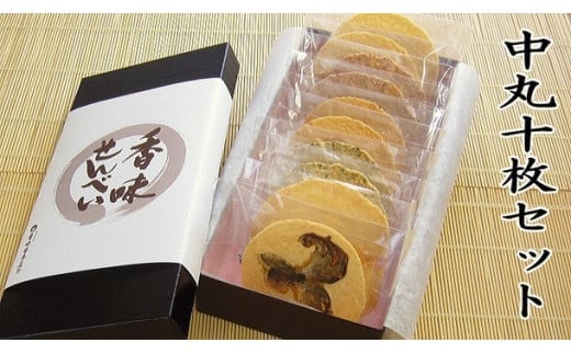 香味えびせん 中丸10枚入