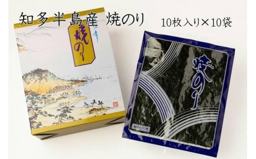 愛知県 知多半島産 焼のり100枚（10枚×10袋）※北海道・沖縄・離島への発送不可◆