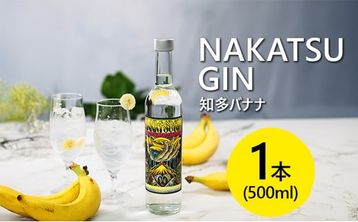 中津ジン 知多バナナ 500ml 1本 | 酒 お酒 バナナ酒 スピリッツ クラフトジン 蒸留酒 国産 カクテル バナナ ソーダ割り NAKATSU GIN アルコール ロック ソーダ ジントニック ギフト お試し 晩酌 愛知県 美浜町 ※2026年5月上旬～9月下旬頃に順次発送予定