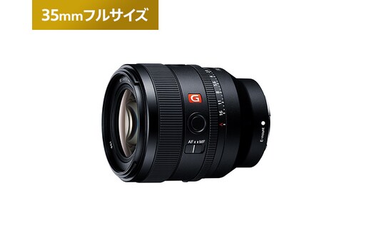 デジタル一眼カメラα[Eマウント]用レンズ FE 50mm F1.4 GM | ソニー カメラ レンズ 一眼 短焦点 交換レンズ