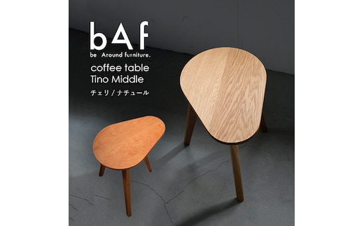 〈選べる〉coffee table Tino Middle（コーヒーテーブル ティノ ミドル） Nature (ナチュール) / Cheri (チェリ) ※北海道・沖縄・離島への配送不可 ｜ 木製 ミニ テーブル 手作り 小ぶり 愛知県 幸田町 送料無料