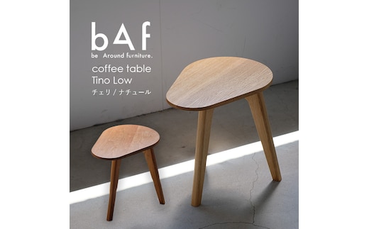 〈選べる〉coffee table Tino Low（コーヒーテーブル ティノ ロー） Nature (ナチュール) / Cheri (チェリ) ※北海道・沖縄・離島への配送不可 ｜ 木製 ミニ テーブル 手作り 小ぶり 愛知県 幸田町 送料無料