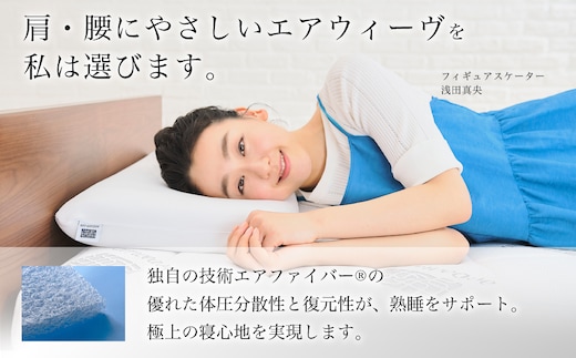 エアウィーヴ 02 × フィットシーツ（ピンク） セット【 セミダブル