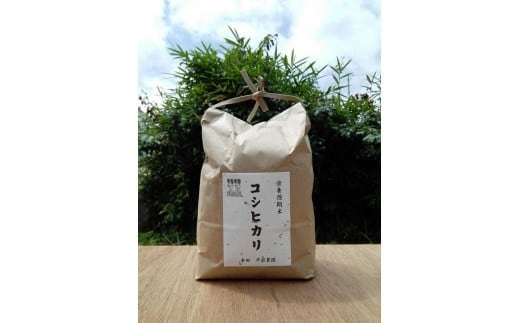 幸田町産コシヒカリ5kg 「栄養週期栽培米」 農薬は除草剤1回使用 