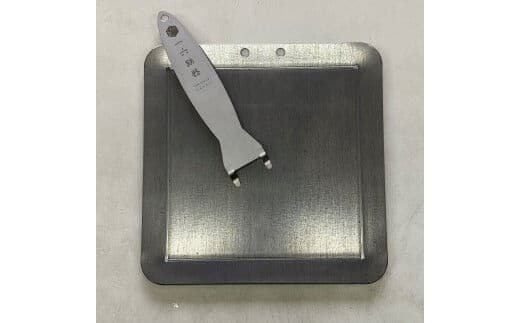 一六鉄器『ロクミリ鉄板 200×200』鉄板・ハンドルセット