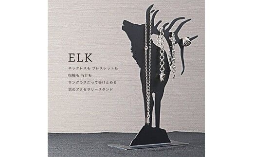 GRAVIRoN ELK アクセサリースタンド 黒皮鉄 アクセサリー