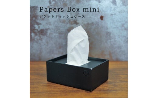 GRAVIRoN Papers Box mini 酸洗鉄（ポケットティッシュケース） ティッシュケース ポケットティッシュ ケース インテリア