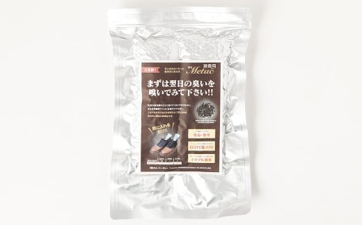 脱臭METAC 靴用 <激臭用> 脱臭剤 脱臭 部活 スポーツ ブーツ 調湿 半永久