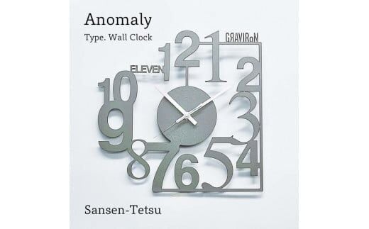GRAVIRoN Anomaly 酸洗鉄（掛け時計） 298×298mm 635g 時計