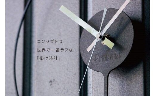 GRAVIRoN Hang酸洗鉄（ひっ掛け時計） 300mm 160g 時計