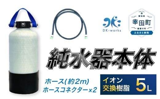 純水用イオン交換樹脂5L×2袋 洗車用純水器 詰め替え用 土嚢袋2枚 純水用イオン交換樹脂5L×2袋 洗車用純水器 詰め替え用 土嚢袋2枚