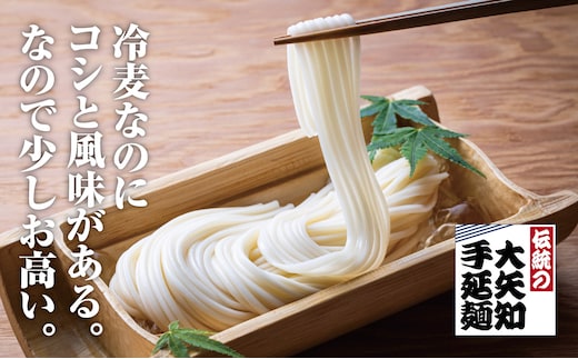 【TV番組 マツコ＆有吉 かりそめ天国 紹介店】冷麦なのにコシと風味がある。なので少しお高い。贈答用・自分へのご褒美にも。油返しの隠し味に九鬼太白純正胡麻油を使用 大矢知（おおやち）手延めん (冷麦）1束225g×6束 合計1350g（1束2.5食分×6束 約15人前）│ひやむぎ 手延冷麦 無添加 家庭用 お祝い お取り寄せ 三重県 四日市市