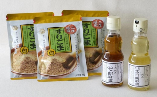胡麻セット(Ａ)九鬼 ヤマシチ純正胡麻油、太白純正胡麻油、二度焙煎すりごま（白） ゴマ油 すりごま