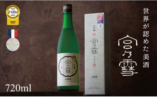【数量限定】宮の雪 大吟醸 720ml