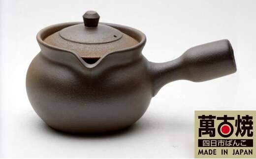 至高急須（小）
