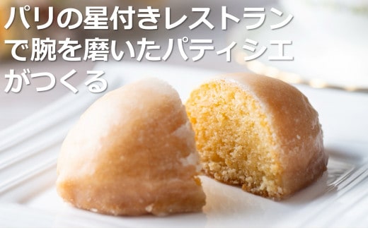 【スイーツ】パリの星付きレストランで腕を磨いたパティシエがつくる甘酸っぱいオレンジのようなレモン・三重県産のマイヤーレモンの果汁たっぷり！マイヤーレモンケーキ 10個入