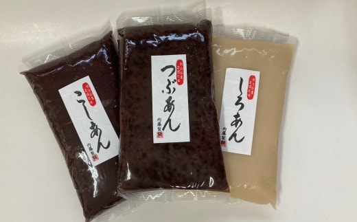 甘さひかえめ 3種のあんこセット 1kg×3