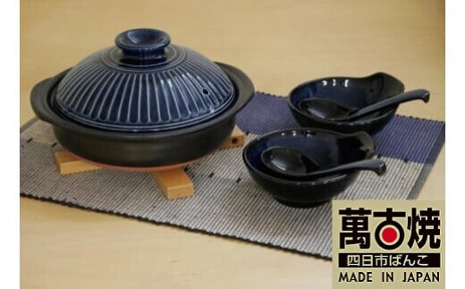 【萬古焼（ばんこやき）】菊花瑠璃釉 7号 セラミック加工IH土鍋セット