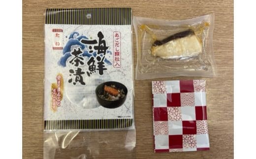 海鮮茶漬け 10袋入（あごだし顆粒入）