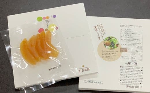 セミドライフルーツ「果のまま」四日市梨 20ｇ