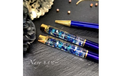 ハーバリウムボールペン『夜景』替え芯付き ケースラッピング ネイビー