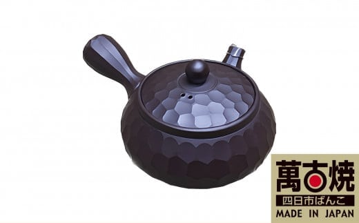 【萬古焼（ばんこやき）】通商産業省指定伝統工芸士 森伊呂久作四日市萬古焼急須 1.5号肩付ダイヤ急須（ツマミ丸）