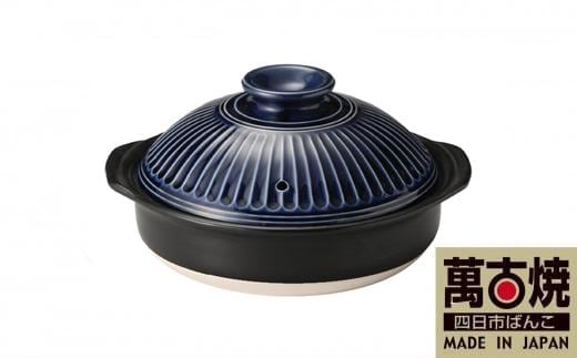 【萬古焼（ばんこやき）】銀峯 菊花土鍋8号（2～3人用）