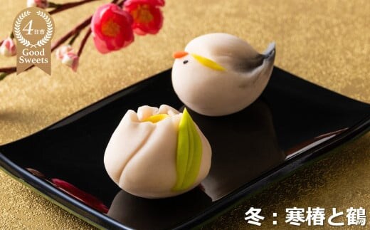 【スイーツ】ずーっと、眺めていたくなりますが、お早目にお召し上がりください。「夢菓子工房ことよ」季節の練り切り菓子 冬篇10個