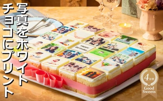 【スイーツ】お気に入りの写真をホワイトチョコにプリント！オリジナルの美味しいケーキを。 25ピース アルバムケーキ
