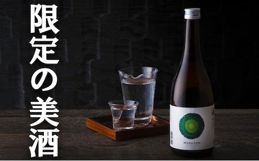 銘水の里「四日市」の酒 「MARUYON」1800ml 神楽酒造【まるよん、マルヨン、日本酒、酒、数量限定、限定品、プレミアム、三重県、四日市市、ふるさと納税】